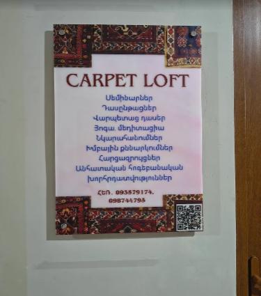Կարպետ լոֆթ / Carpet loft - photo 3