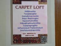 Կարպետ լոֆթ / Carpet loft - լուսանկար 3՝ 5-ից